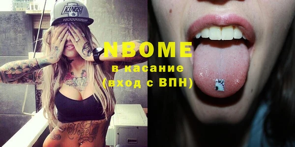 стаф Бронницы
