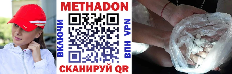 Метадон VHQ  где продают   Дигора 