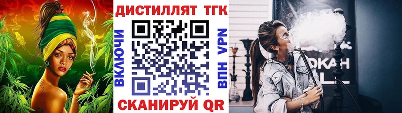 Дистиллят ТГК гашишное масло  Дигора 
